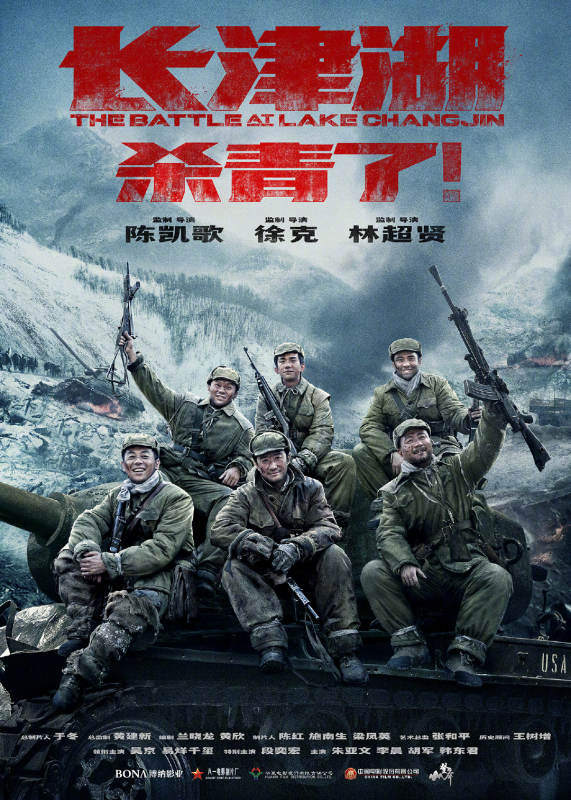 مشاهدة فيلم The Battle at Lake Changjin 2021 مترجم