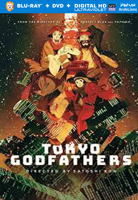 مشاهدة فيلم Tokyo Godfathers 2003 مترجم اون لاين