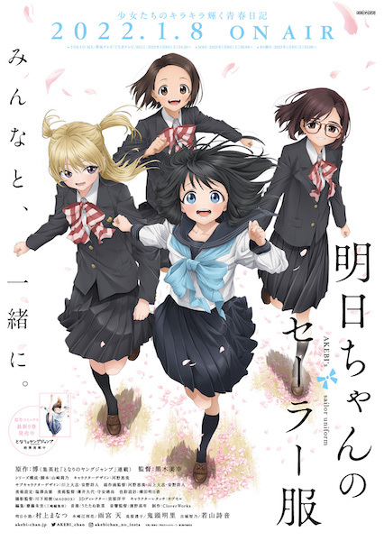 انمي Akebi-chan no Sailor-fuku الحلقة 4 الرابعة مترجمة