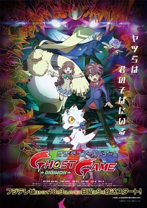 انمي Digimon Ghost Game الحلقة 8 مترجمة