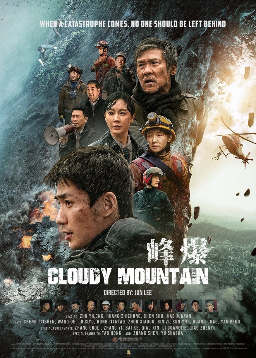 مشاهدة فيلم طوفان الجبل Cloudy Mountain 2021 مترجم اون لاين