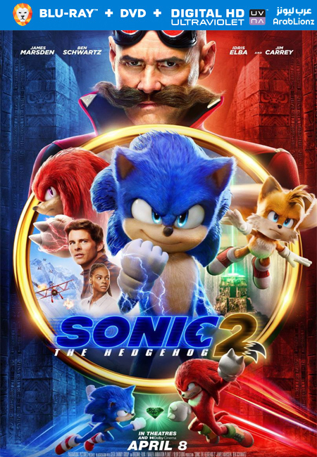مشاهدة فيلم سونيك 2 Sonic the Hedgehog 2 2022 مترجم اون لاين