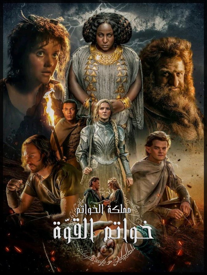 مسلسل The Lord of the Rings The Rings of Power الموسم 1 الحلقة 5 مدبلجة للعربية