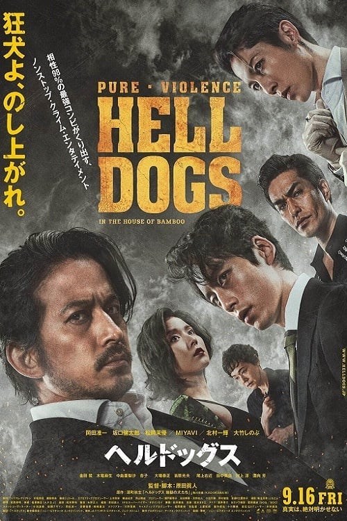 مشاهدة فيلم Hell Dogs 2022 مترجم اون لاين