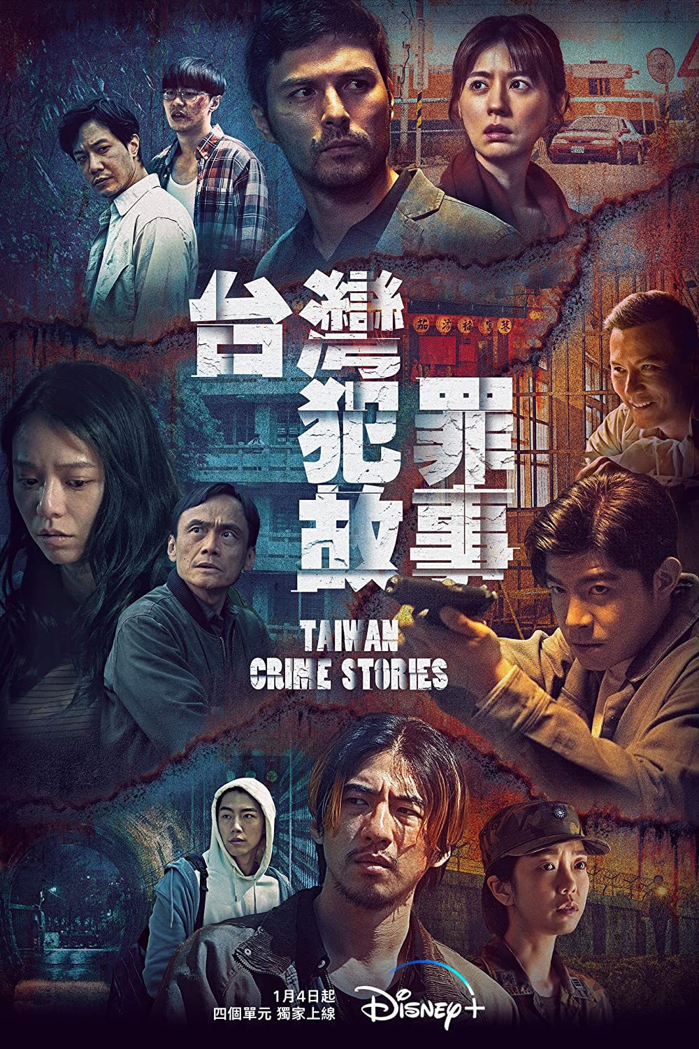 مسلسل Taiwan Crime Stories الموسم 1 الحلقة 1 مترجمة